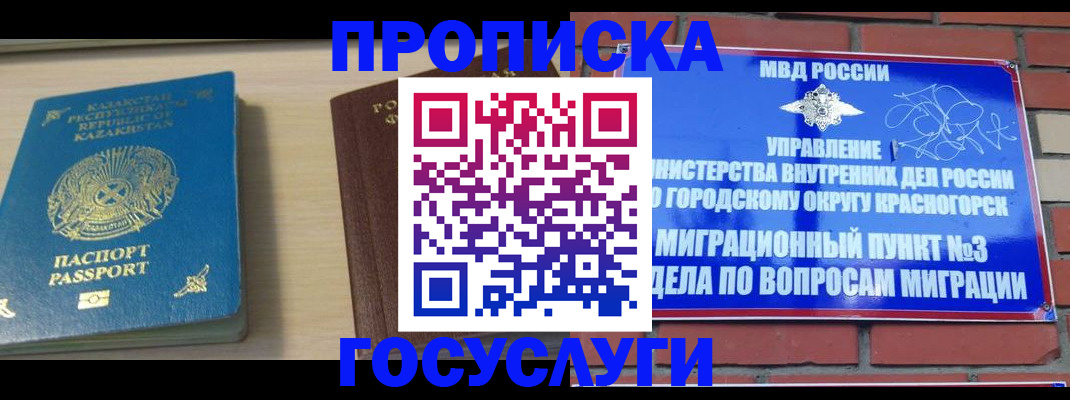 временная регистрация адрес в Краснотурьинске