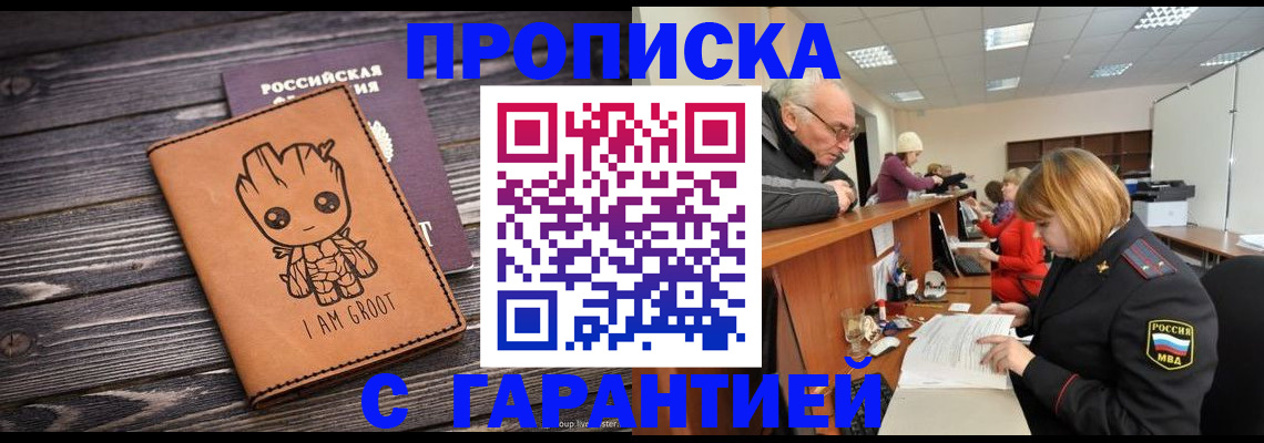 временная регистрация собственник в Краснотурьинске